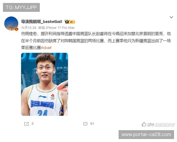 周琦透露赵睿首选非首钢,背后转会博弈与明星球员去向内幕 周琦透露赵睿首选非首钢,背后转会博弈与明星球员去向内幕